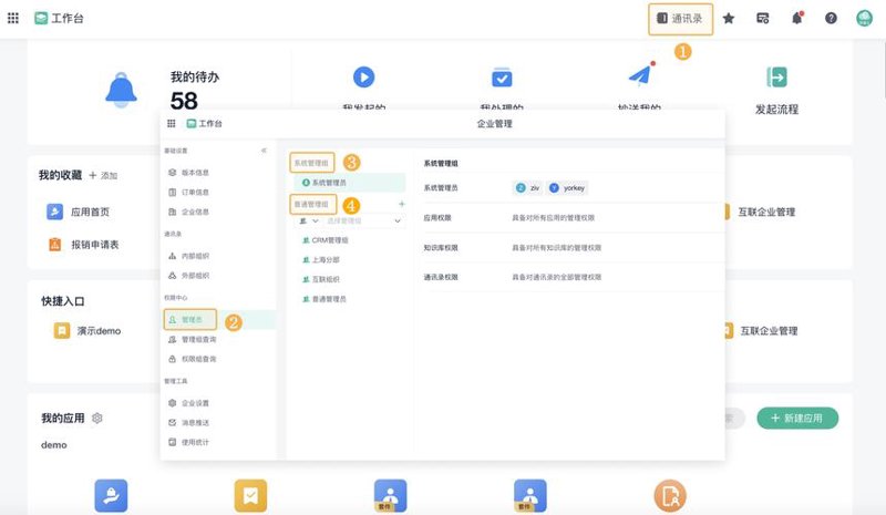 如何构建高效进销存系统以优化企业运营