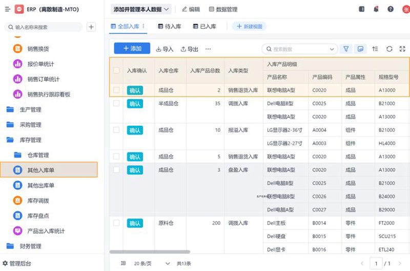 企业进阶管理的“良师”——ERP定制化服务探索